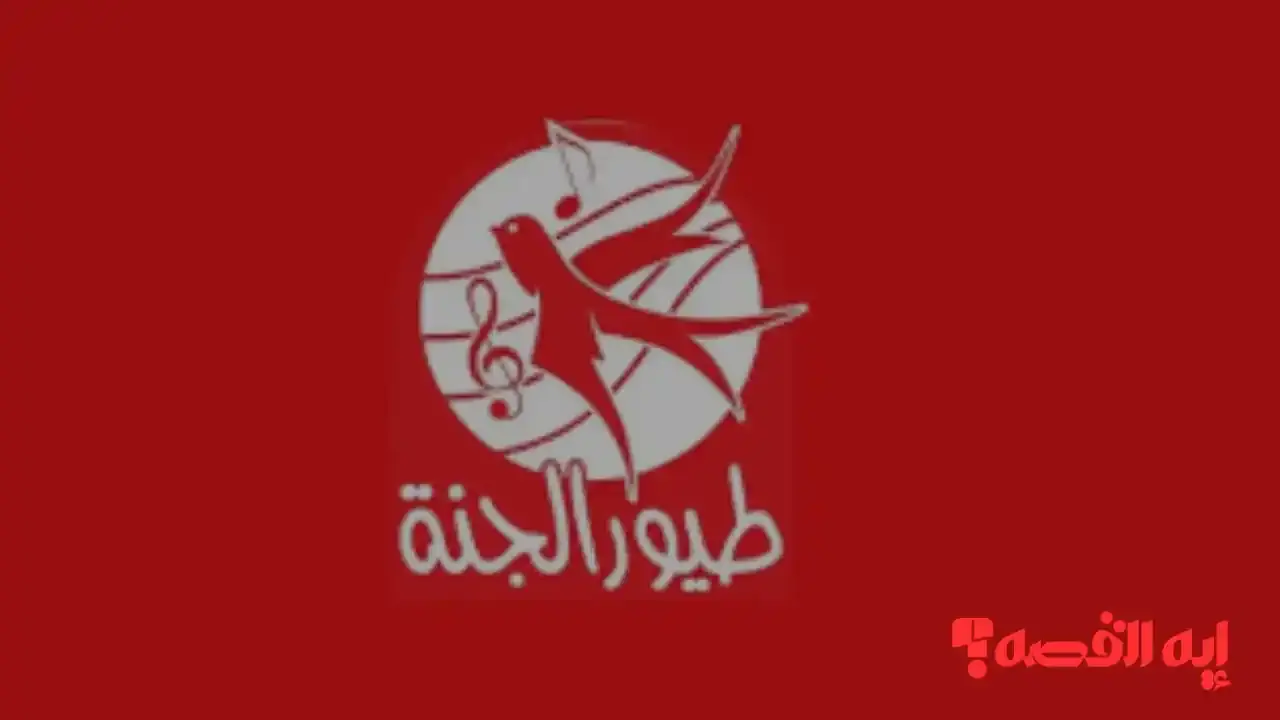 غير التردد.. تردد قناة طيور الجنة الجديد 2025 ثابت وواضح للأطفال